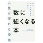  число . сильно становится книга@|....