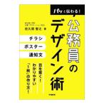 pa. передваться! гос.служащий. дизайн .|.. промежуток ..