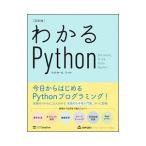  понимать Python| сосна .. один .