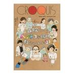 病院というヘンテコな場所が教えてくれたコ