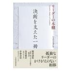  решение .. главный .. один шт. | Япония экономика газета фирма 