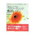  супер начинающий поэтому. цветок организовать основа урок | бог гарантия .[..]