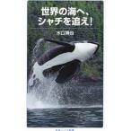  мир. море ., автомобиль chi...!| вода ...