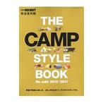 ＴＨＥ ＣＡＭＰ ＳＴＹＬＥ ＢＯＯＫ Ｒｅ‐ｅｄｉｔ ２０１２−２０１７