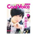 Cool Voice VOL.26|... жизнь фирма 