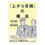 [ сверху глаз линия ]. структура |.книга@. Akira 