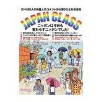 JAPAN CLASS| восток . выпускать 