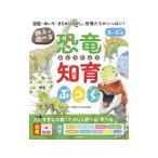  родители ..... динозавр интеллектуальное развитие ...| Gunma префектура . природа история музей 