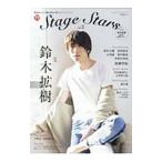 TV гид Stage Stars vol.2| Tokyo News сообщение фирма 