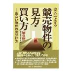  безопасность возможен .. предмет раз. точка зрения * покупка person |.. деловая практика изучение .