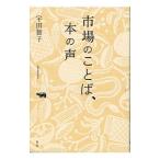  рынок. слово,книга@. голос |. рисовое поле ..