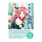 tsu.. нет . говорят нет поэтому. иллюстрации конструкция map. мысль person |.книга@ осень 