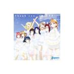 Aqours/「ラブライブ!サンシャイン!!」Aqours 4th LoveLive!−Sailing to the Sunshine−テーマソング〜Thank you,FRIENDS!!