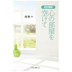  сердце. часть магазин . пустой .. модифицировано . новый версия |..