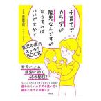  воспитание детей .kalada. предел .., но .. если так хорошо .?|. глициния ..