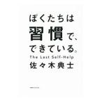 ..... ...,......| Sasaki ..