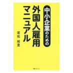  средний маленький предприятие поэтому. зарубежный человек . для manual |. сосна ..