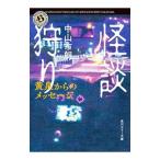  история с привидениями ..| Nakayama город .