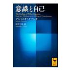  смысл .. сам |DamasioAntonio R.