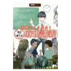  реальный битва . хорошо выходить! читать только .... маджонг ..|...-