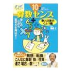 10 лет до .... разряд . арифметика чувство веселье в то время как .. сила . растягиваться! число . счет. ... сборник | утро ..