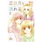  три день месяц . текущий звезда 5|. название ...