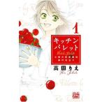  кухня Palette - пшеница. любовь способ тест . line покрой -( все 3 шт комплект )| takada ..