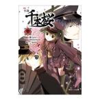  повесть тысяч книга@ Sakura 3| один ...