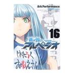 .. сталь. arupe geo 16|Ark Performance