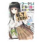  Koo tere... будущее. невеста. причиняющий беспокойство 7 дней First Step|..