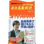  скачки .. календарь 2018 внизу половина период сборник | водный .