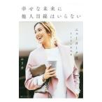 ... будущее . др. человек глаз линия. нет |e licca 