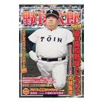 野球太郎 No．027／イマジニア株式会