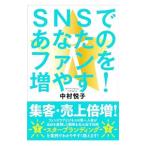 SNS. ваш вентилятор . больше ..!| Nakamura ..( вентилятор Club темно синий обезьяна Tanto )