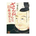 ..... история Японии биография выдающегося человека | Япония радиовещание ассоциация 