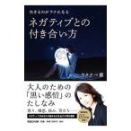  сырой ... .lak стать negatib.. имеется .. person | Watanabe .