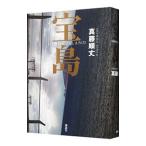  "Остров сокровищ" | подлинный глициния последовательность длина 