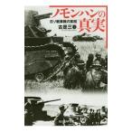 nomon рукоятка. подлинный реальный | старый . три весна 
