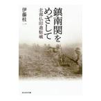 . юг .... делать | Ito Keiichi 