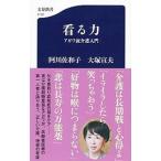 .. сила | Agawa Sawako 