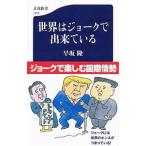  мир. шутки . завершение ...|. склон .