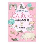  тем не менее ....!... нет кимоно иллюстрированная книга | сейчас Izumi . Akira 