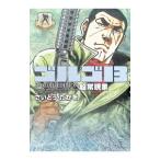  Golgo 13 SPECIAL EDITION- паранормальные явления -|.......