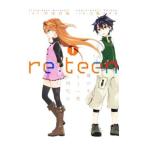 re：teen−繭の中でもう一度10代のキミと会う− （全3巻セット）／大堀ユタカ