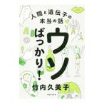 uso....!| Takeuchi . прекрасный .