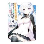 Yahoo! Yahoo!ショッピング(ヤフー ショッピング)若者の黒魔法離れが深刻ですが、就職してみたら待遇いいし、社長も使い魔もかわいくて最高です！ 4／森田季節