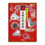 yu... опасно живое существо иллюстрированная книга |.. ...