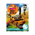 ... сырой кимоно | сейчас Izumi . Akira 