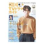  Корея TV драма гид vol.077|. лист фирма 