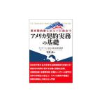  на английском языке контракт Revue . позиций быть установленным America договор деловая практика. основа | камень ..
